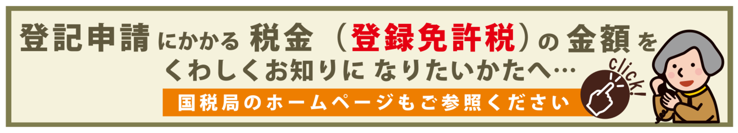 相続費用 姫路