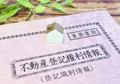 姫路市 相続相談